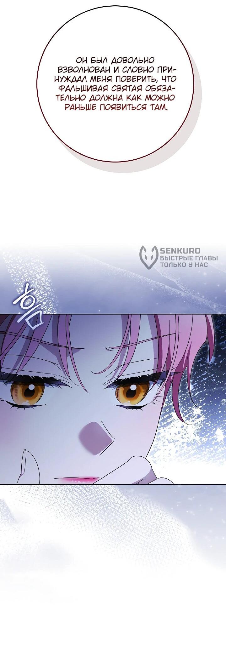 Манга Я куплю божественную силу за деньги - Глава 29 Страница 47