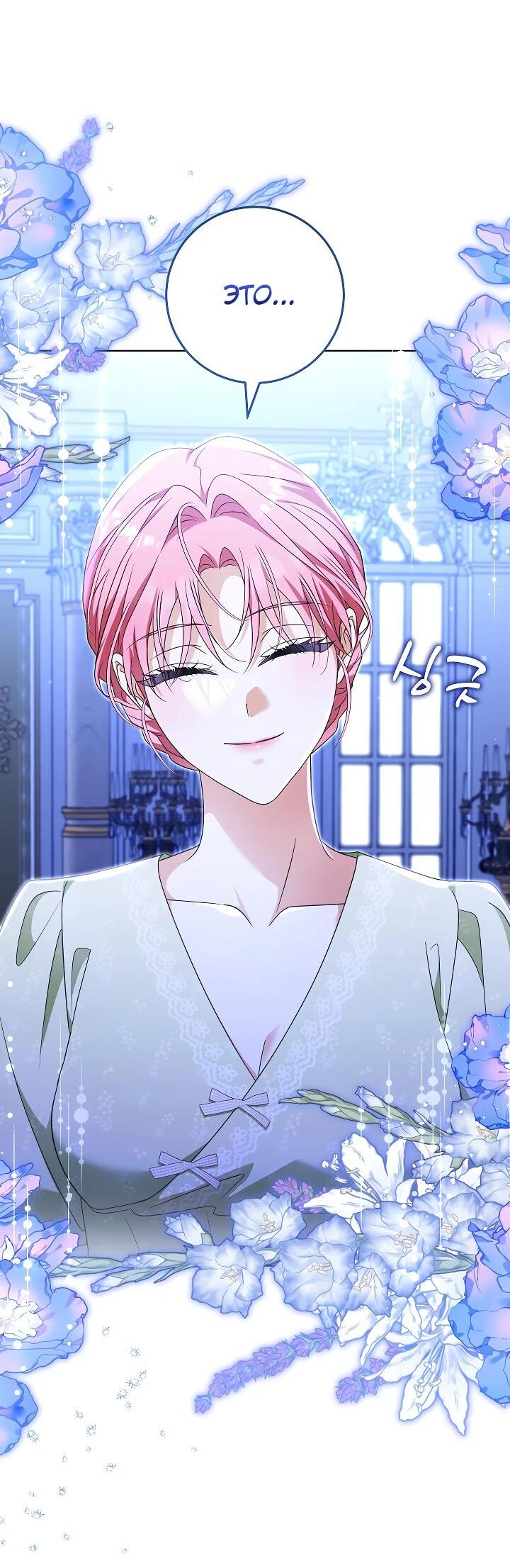 Манга Я куплю божественную силу за деньги - Глава 29 Страница 53