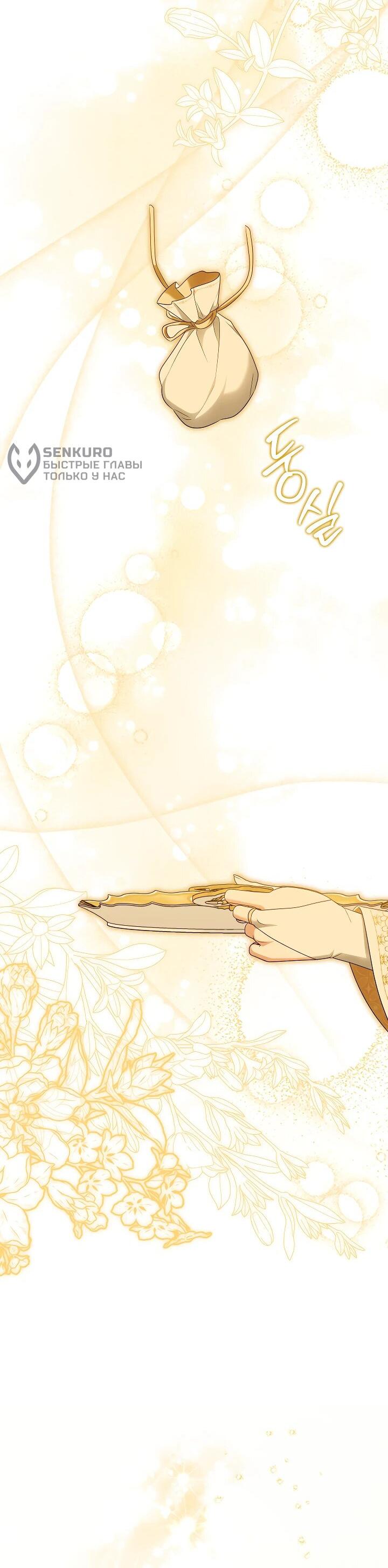 Манга Я куплю божественную силу за деньги - Глава 29 Страница 5