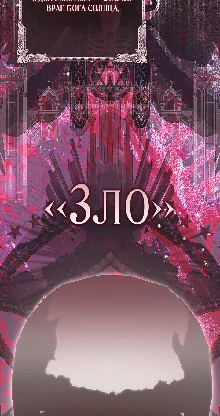 Манга Я куплю божественную силу за деньги - Глава 29 Страница 49