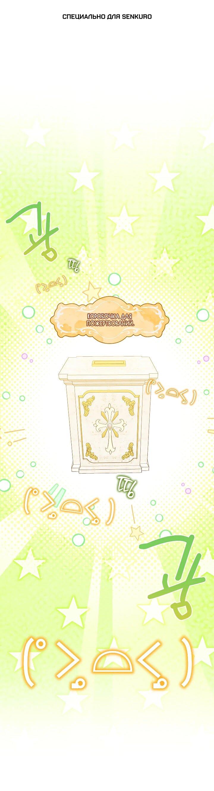 Манга Я куплю божественную силу за деньги - Глава 29 Страница 1