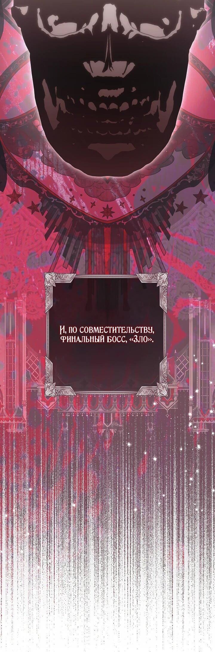 Манга Я куплю божественную силу за деньги - Глава 29 Страница 50