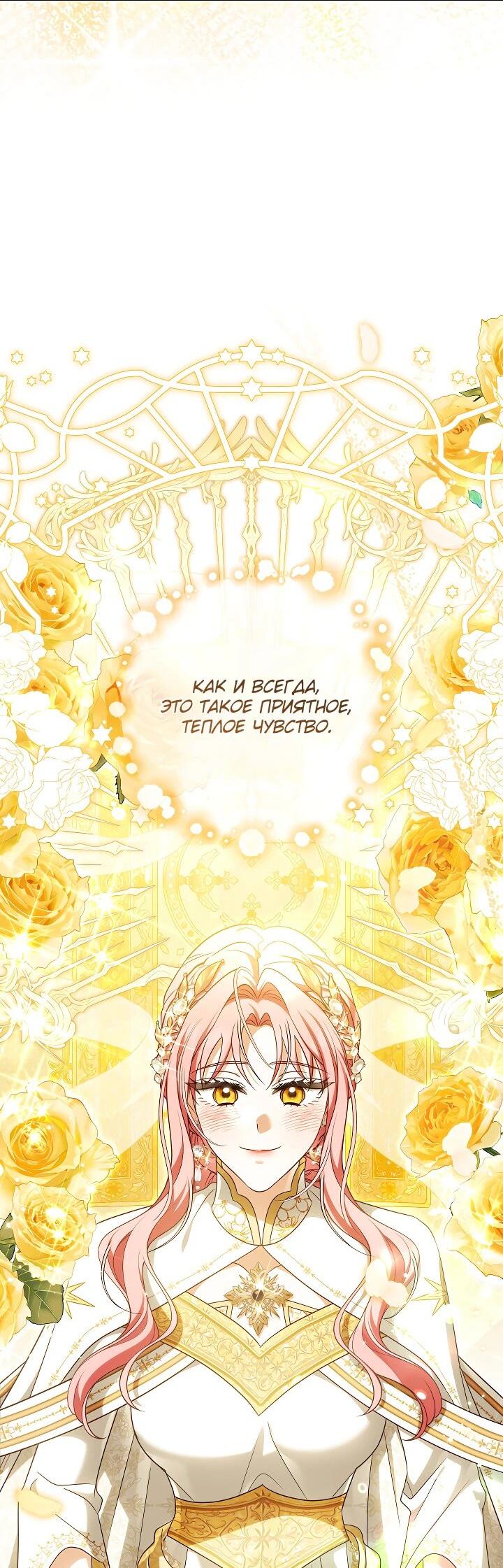 Манга Я куплю божественную силу за деньги - Глава 29 Страница 9