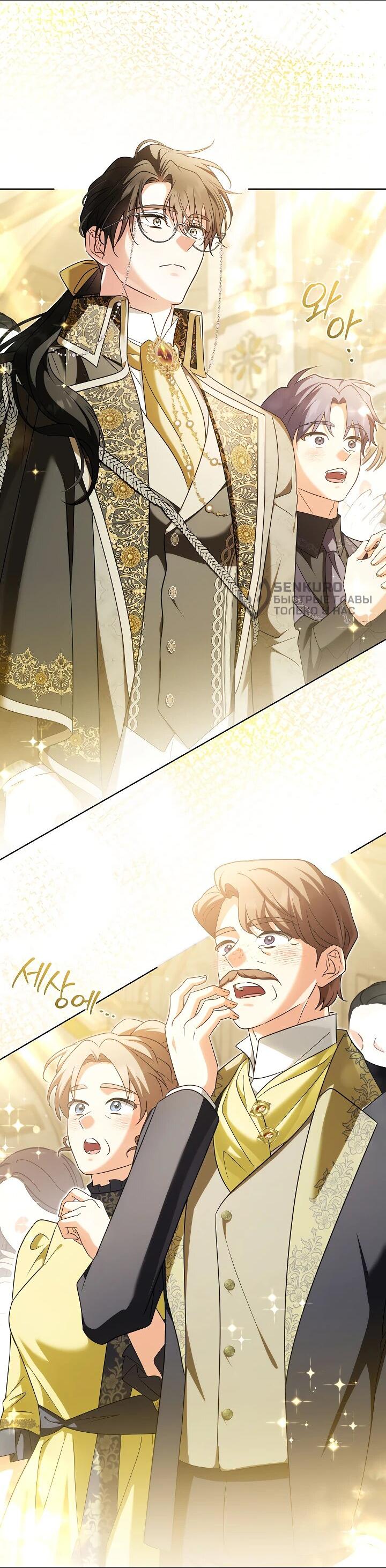 Манга Я куплю божественную силу за деньги - Глава 29 Страница 8