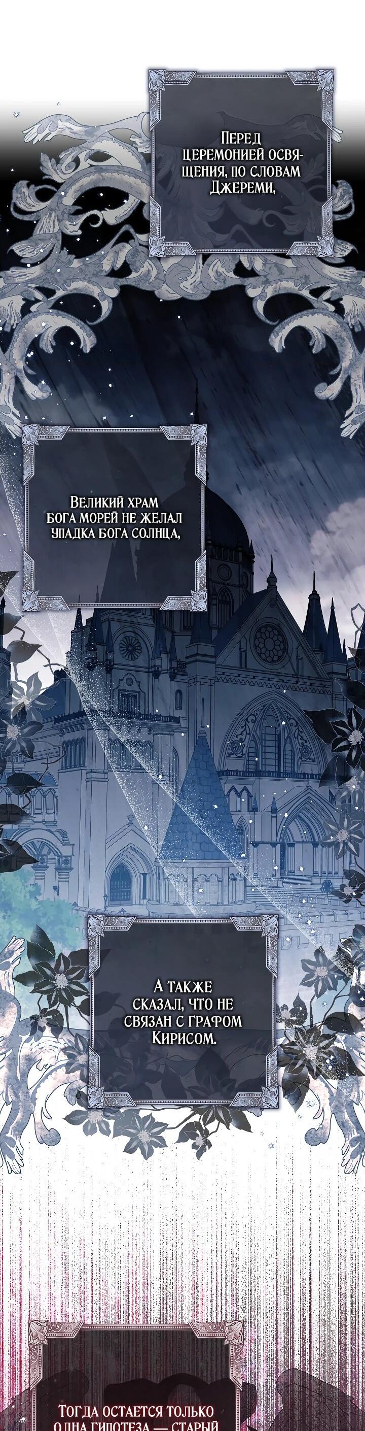 Манга Я куплю божественную силу за деньги - Глава 29 Страница 48