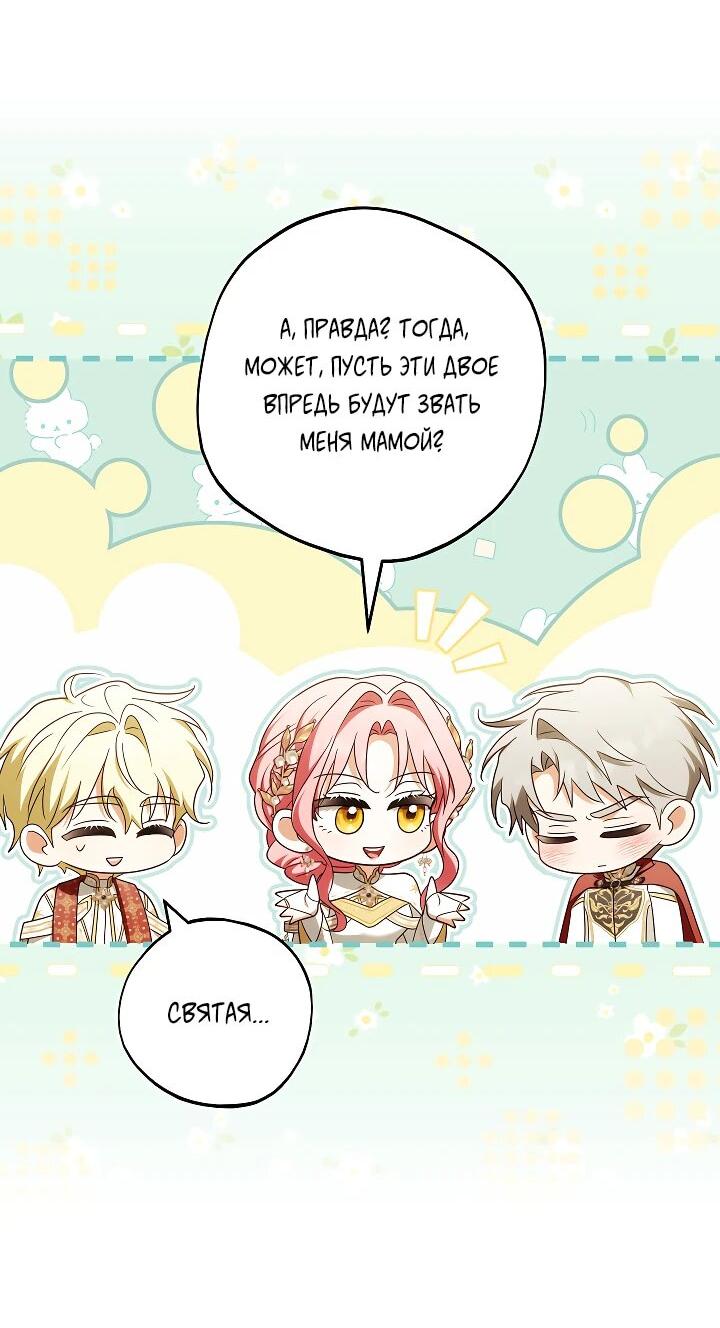 Манга Я куплю божественную силу за деньги - Глава 29 Страница 21