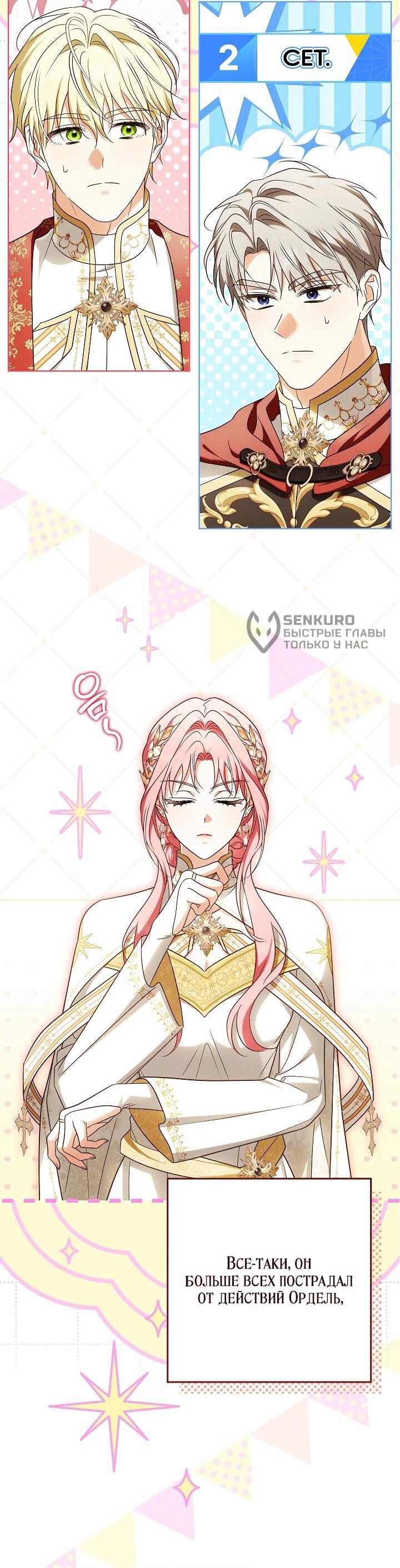 Манга Я куплю божественную силу за деньги - Глава 29 Страница 29