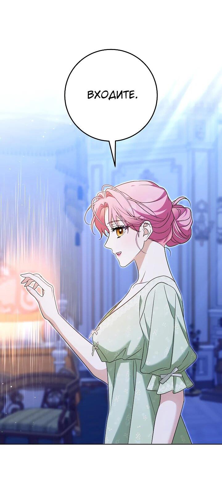 Манга Я куплю божественную силу за деньги - Глава 29 Страница 41