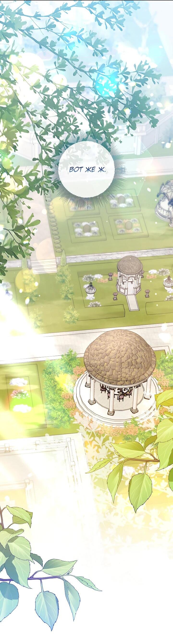 Манга Я куплю божественную силу за деньги - Глава 29 Страница 37