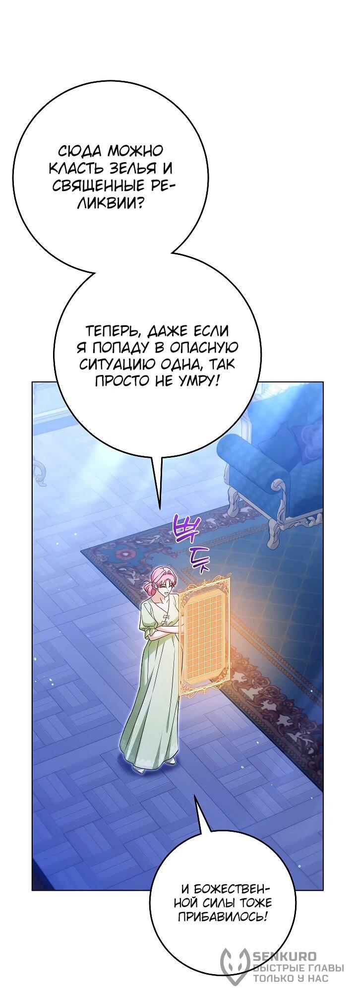 Манга Я куплю божественную силу за деньги - Глава 29 Страница 39