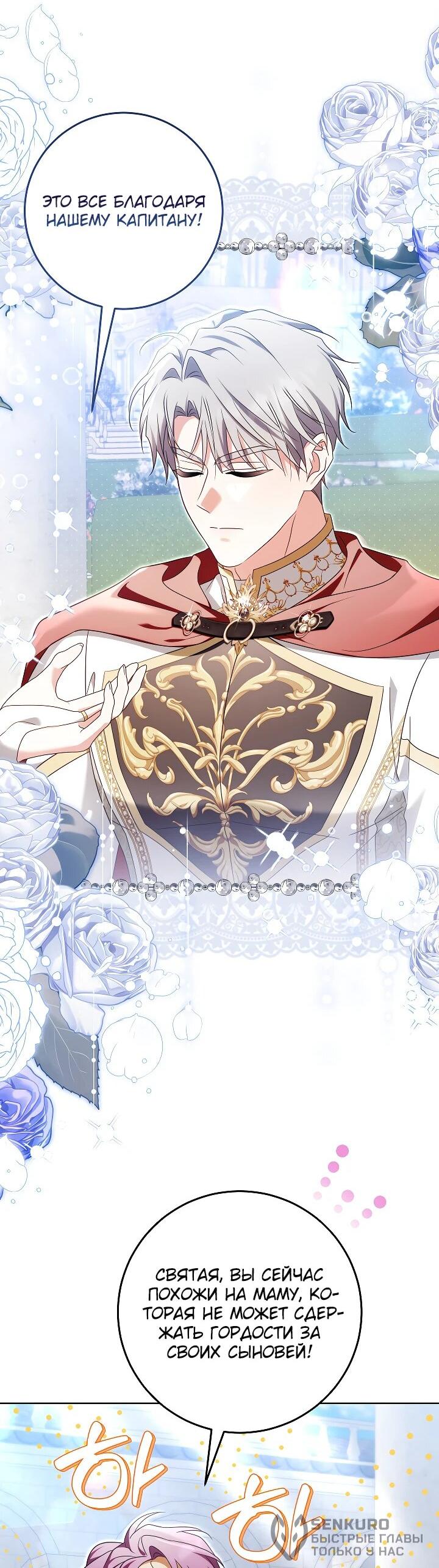 Манга Я куплю божественную силу за деньги - Глава 29 Страница 19