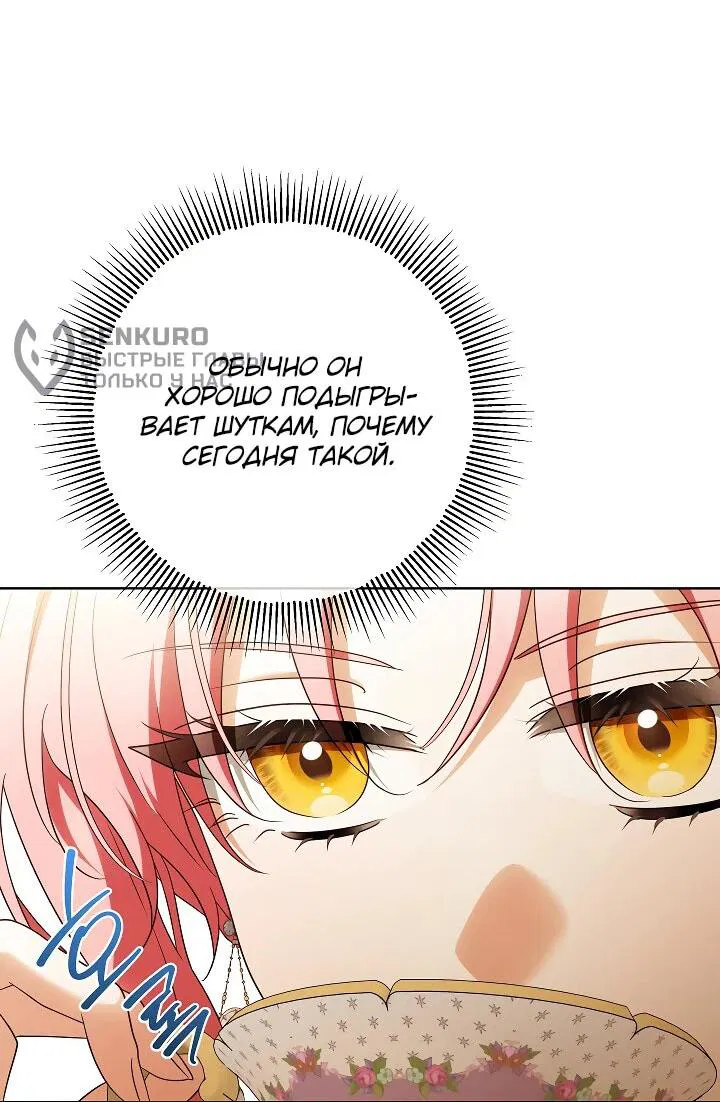 Манга Я куплю божественную силу за деньги - Глава 29 Страница 36