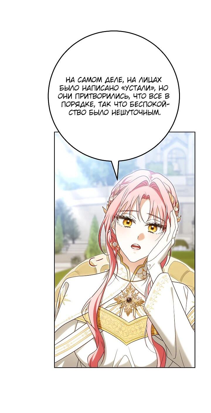 Манга Я куплю божественную силу за деньги - Глава 29 Страница 22