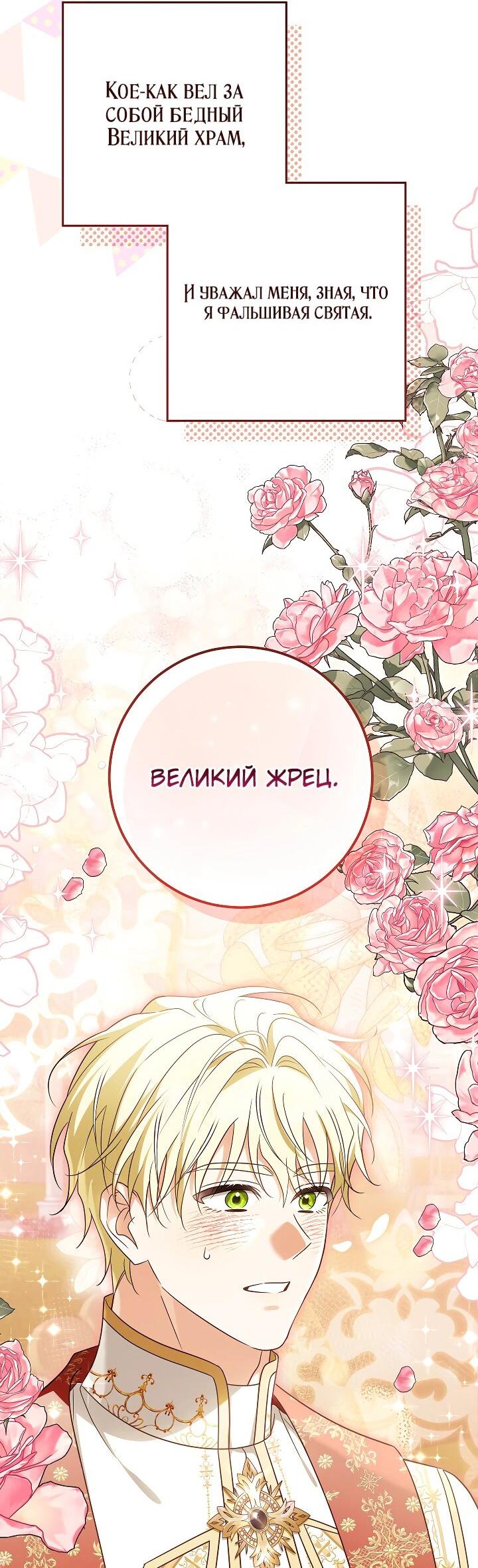 Манга Я куплю божественную силу за деньги - Глава 29 Страница 30