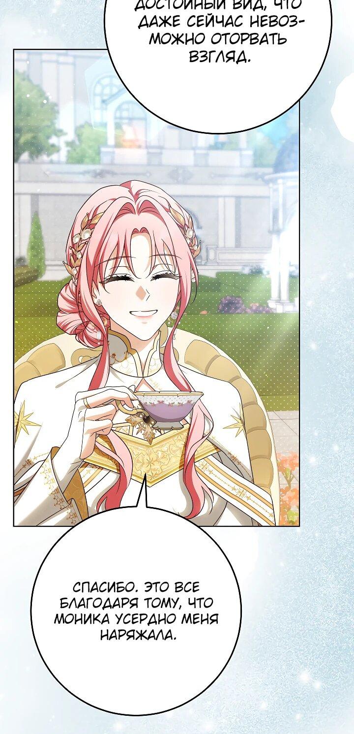 Манга Я куплю божественную силу за деньги - Глава 29 Страница 15