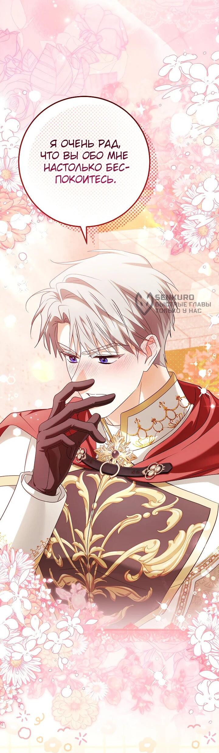 Манга Я куплю божественную силу за деньги - Глава 29 Страница 32