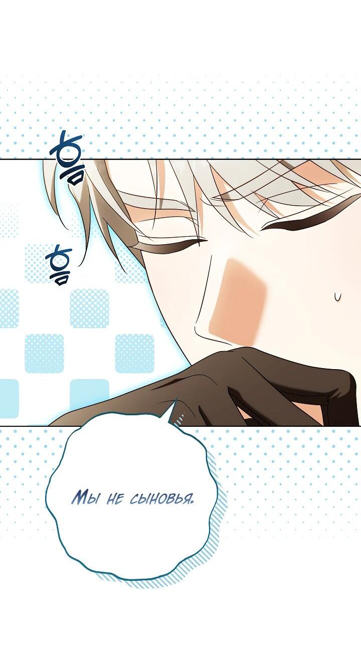 Манга Я куплю божественную силу за деньги - Глава 29 Страница 27