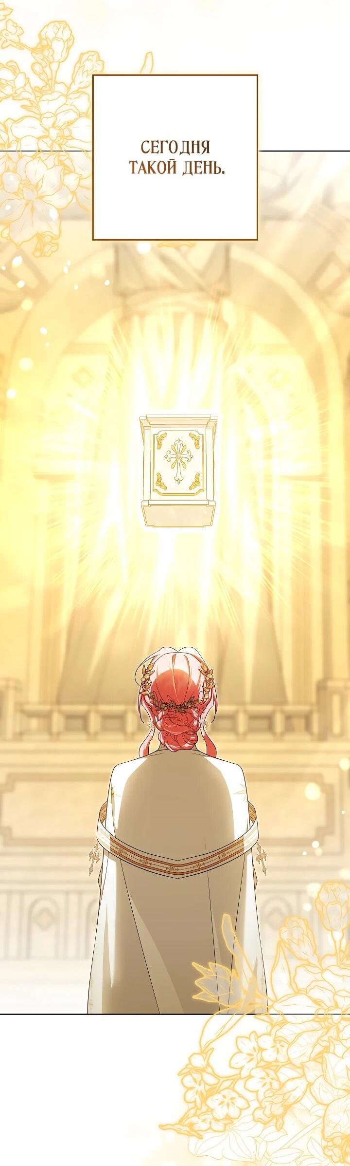 Манга Я куплю божественную силу за деньги - Глава 29 Страница 4