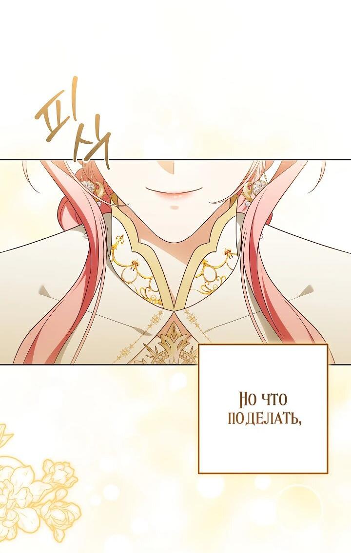 Манга Я куплю божественную силу за деньги - Глава 29 Страница 3