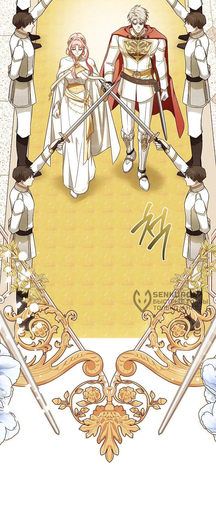 Манга Я куплю божественную силу за деньги - Глава 28 Страница 50