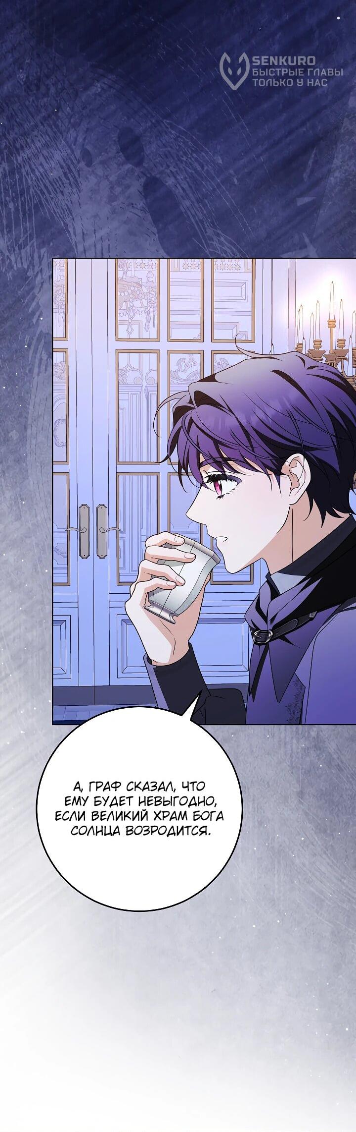 Манга Я куплю божественную силу за деньги - Глава 28 Страница 31