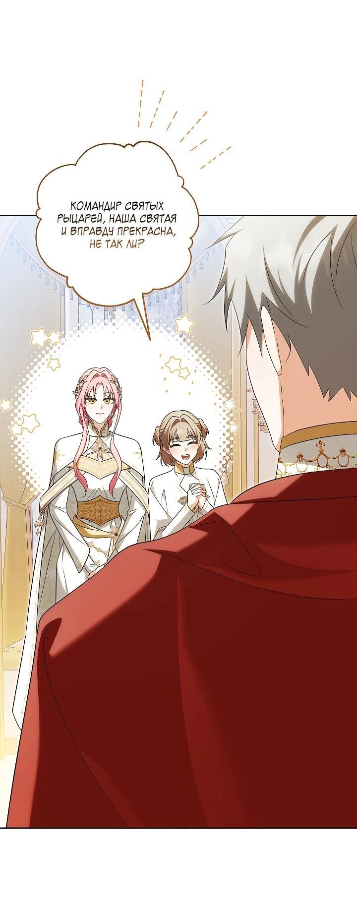 Манга Я куплю божественную силу за деньги - Глава 28 Страница 41