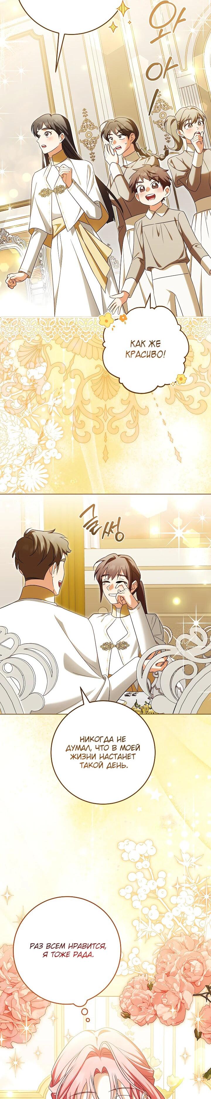 Манга Я куплю божественную силу за деньги - Глава 28 Страница 9