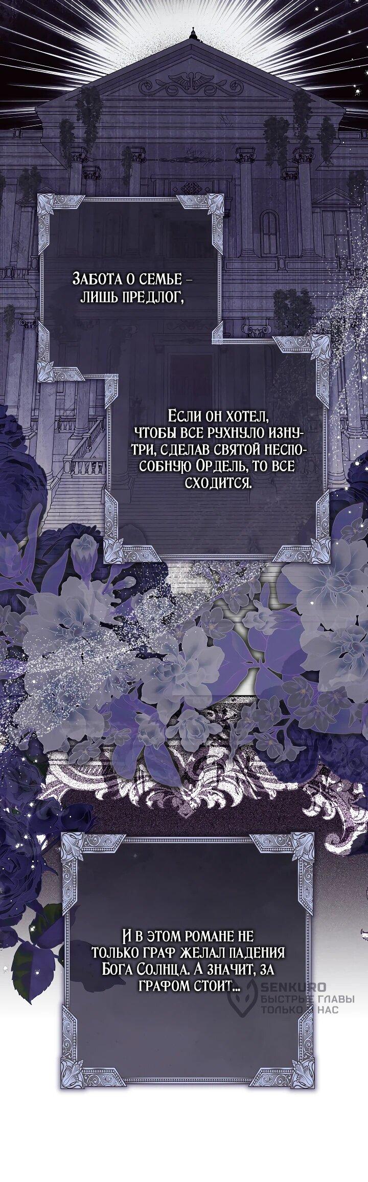 Манга Я куплю божественную силу за деньги - Глава 28 Страница 33