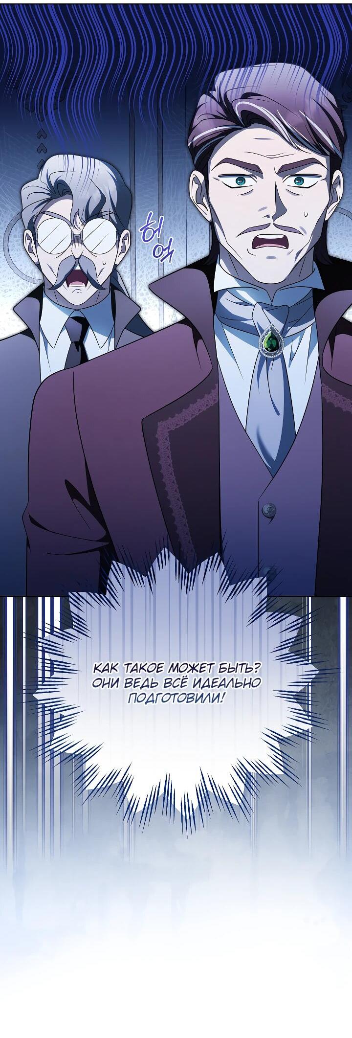 Манга Я куплю божественную силу за деньги - Глава 28 Страница 7