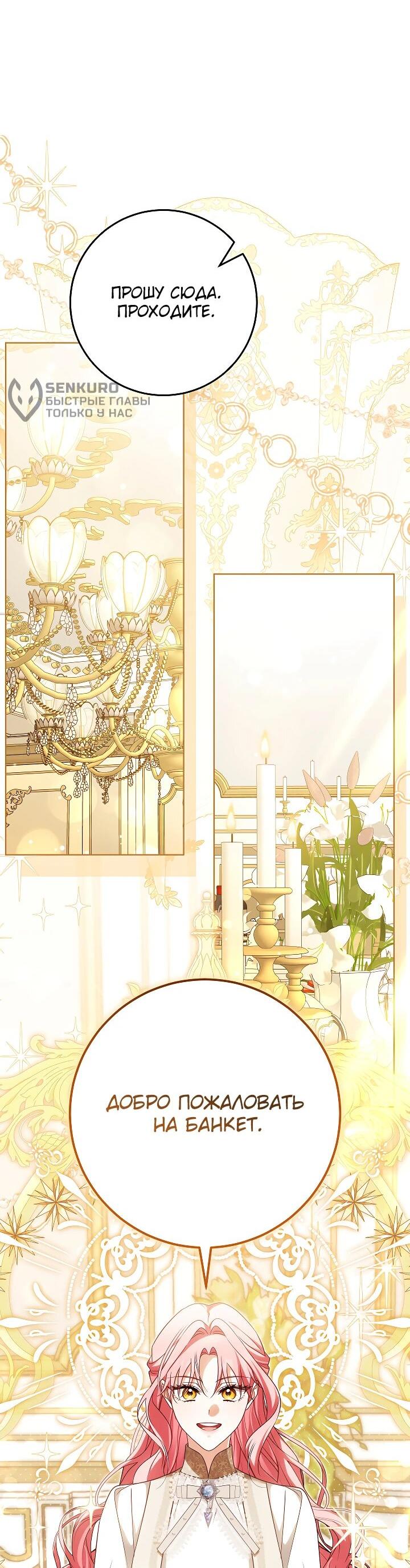 Манга Я куплю божественную силу за деньги - Глава 28 Страница 5