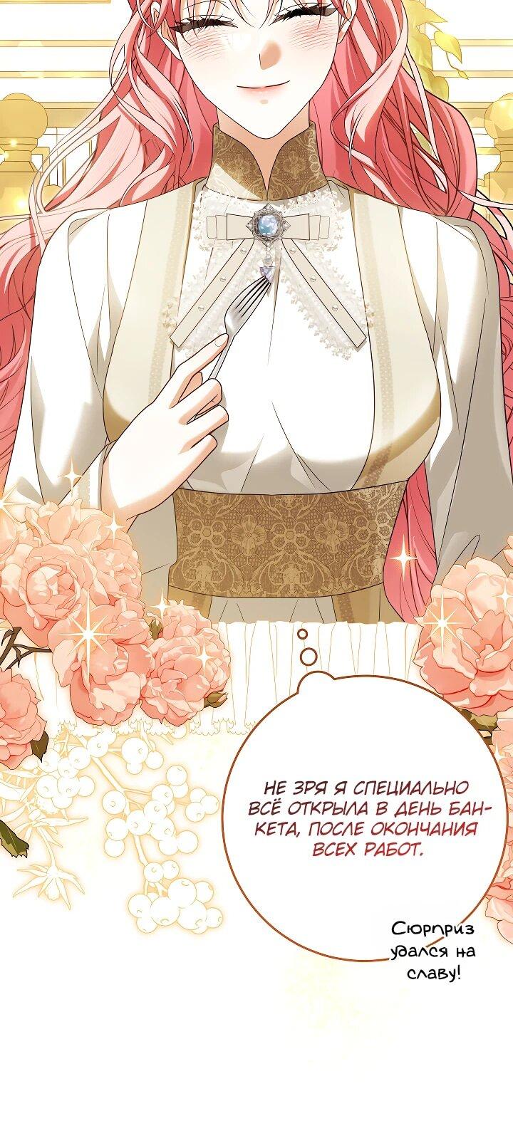 Манга Я куплю божественную силу за деньги - Глава 28 Страница 10