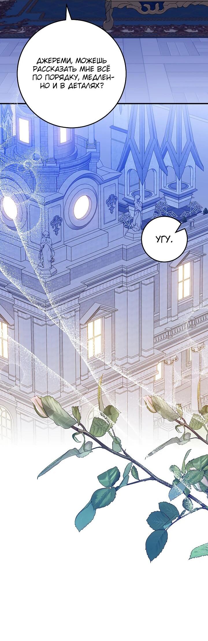 Манга Я куплю божественную силу за деньги - Глава 28 Страница 35