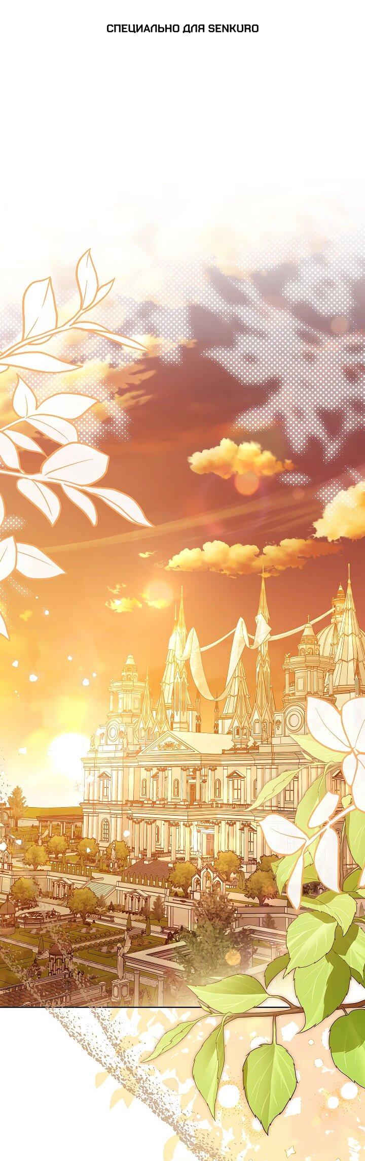 Манга Я куплю божественную силу за деньги - Глава 28 Страница 1