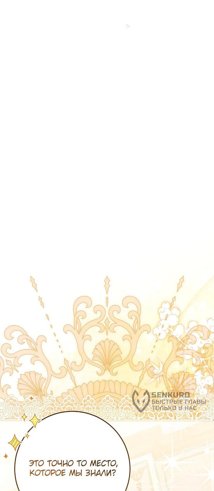 Манга Я куплю божественную силу за деньги - Глава 28 Страница 8