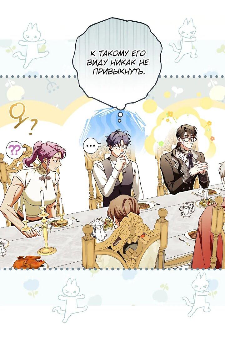 Манга Я куплю божественную силу за деньги - Глава 28 Страница 22