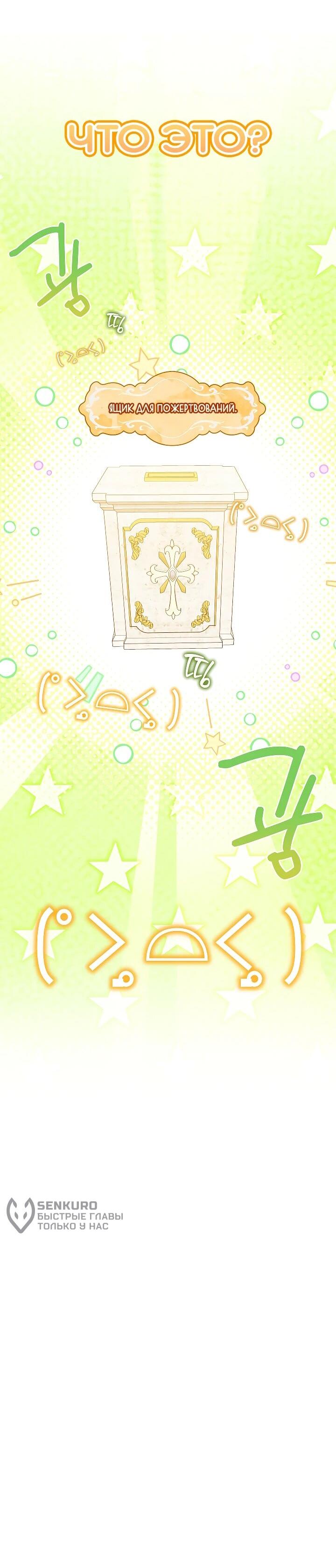 Манга Я куплю божественную силу за деньги - Глава 28 Страница 58