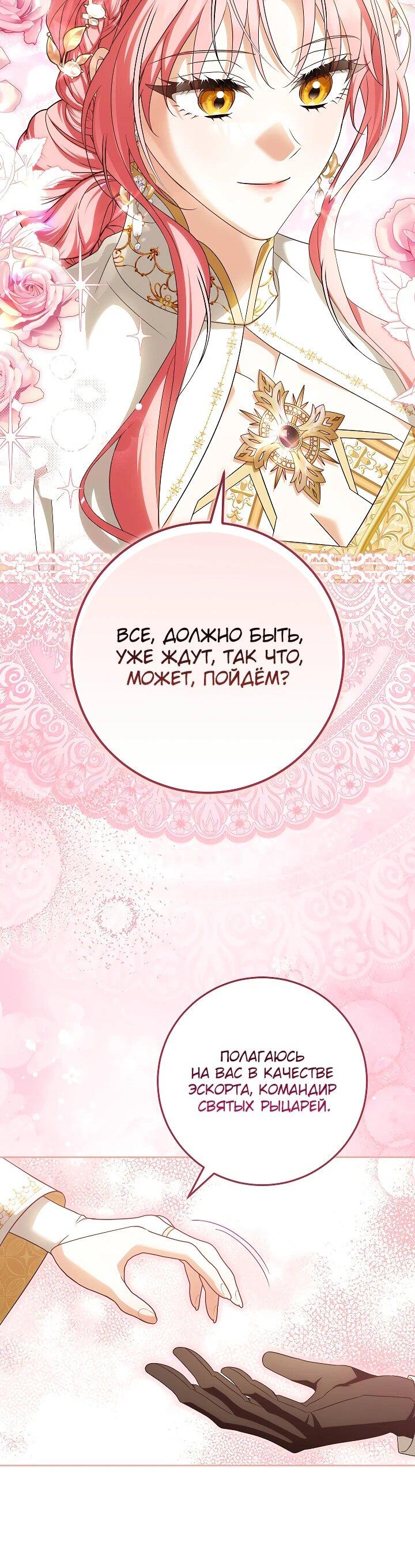 Манга Я куплю божественную силу за деньги - Глава 28 Страница 43