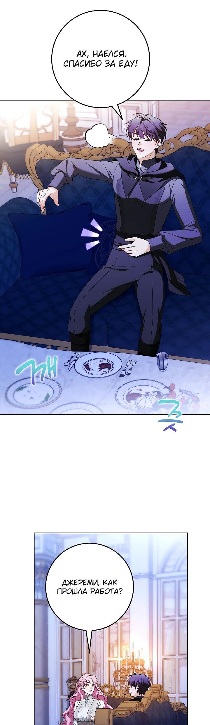 Манга Я куплю божественную силу за деньги - Глава 28 Страница 28