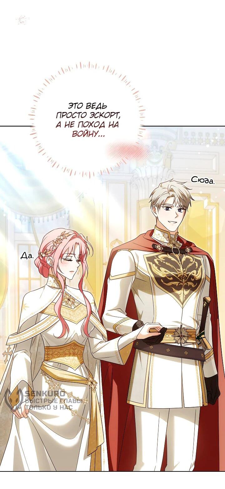 Манга Я куплю божественную силу за деньги - Глава 28 Страница 45