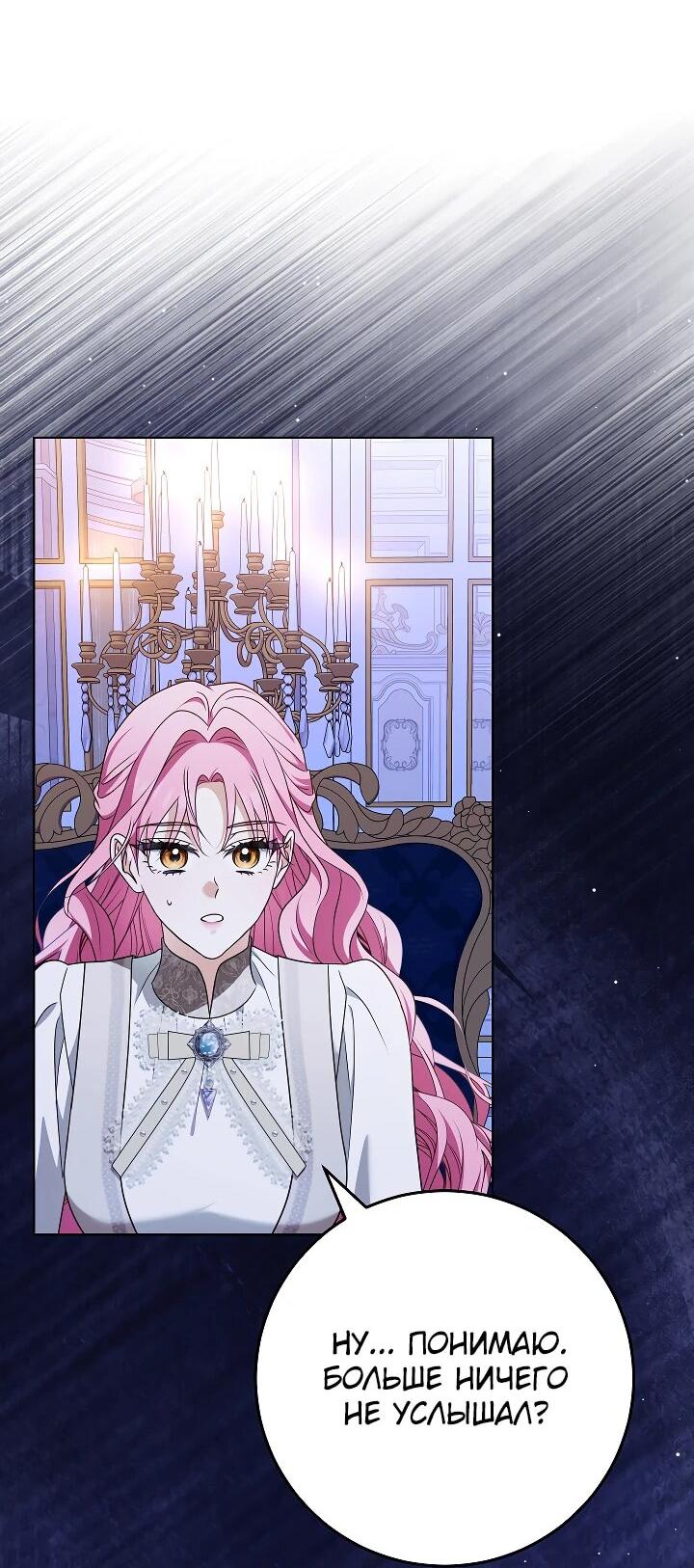 Манга Я куплю божественную силу за деньги - Глава 28 Страница 30