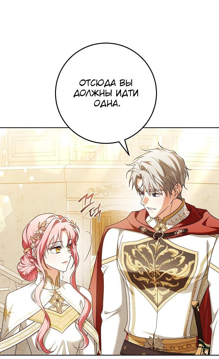Манга Я куплю божественную силу за деньги - Глава 28 Страница 51