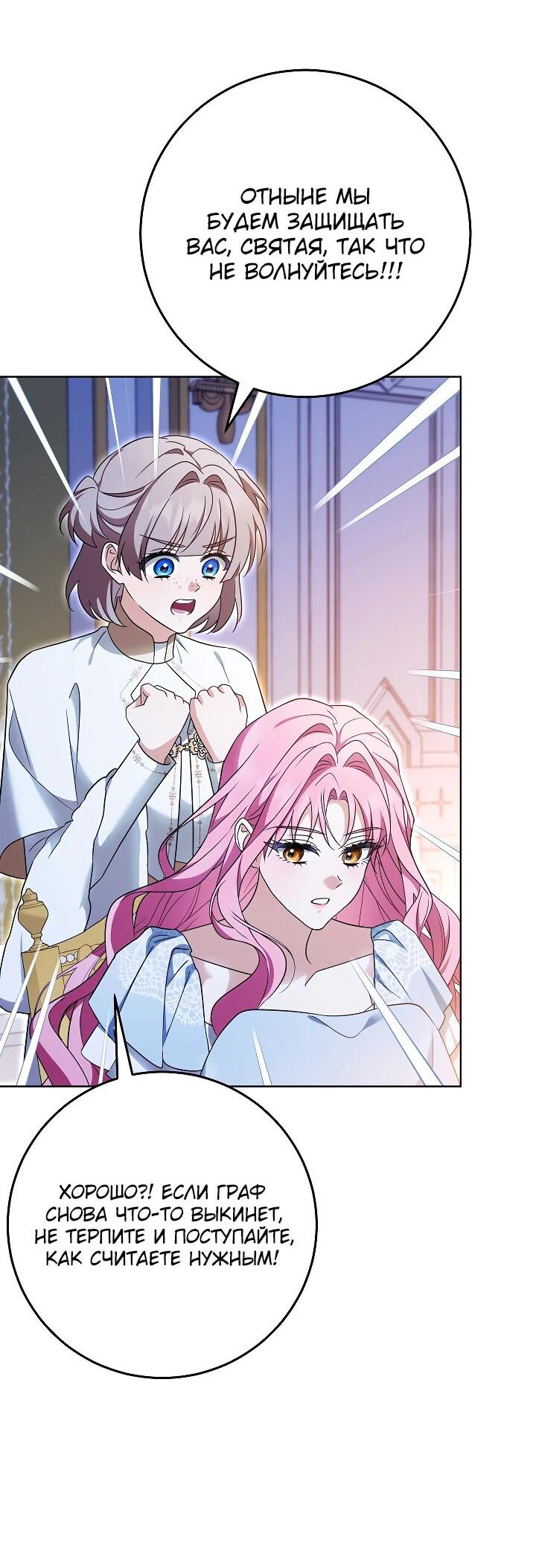 Манга Я куплю божественную силу за деньги - Глава 27 Страница 10