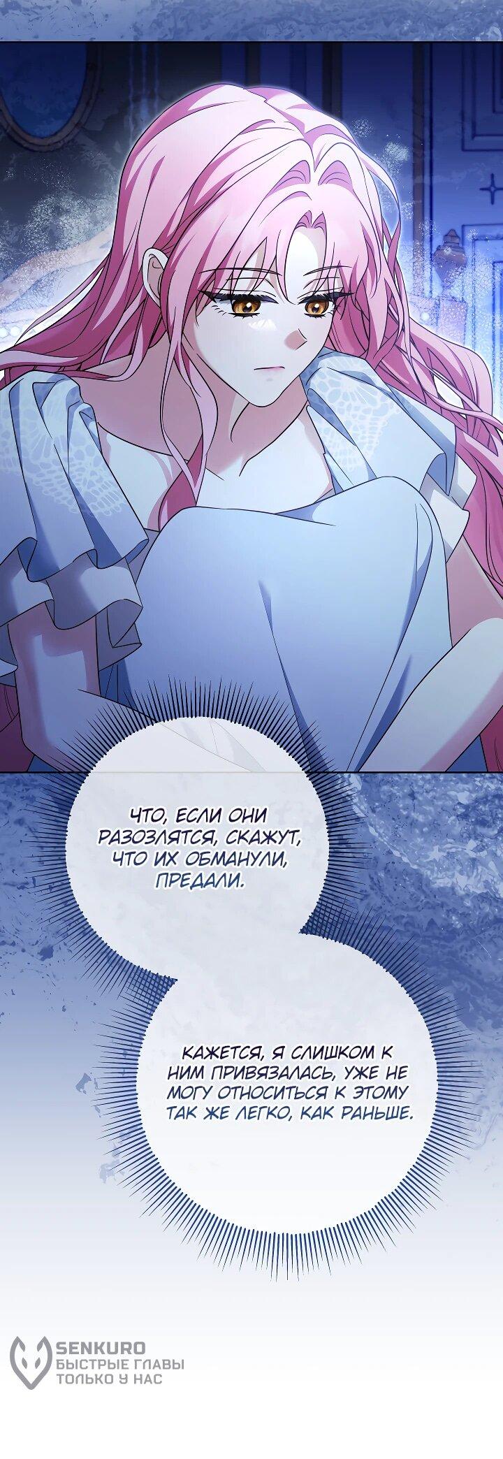 Манга Я куплю божественную силу за деньги - Глава 27 Страница 15