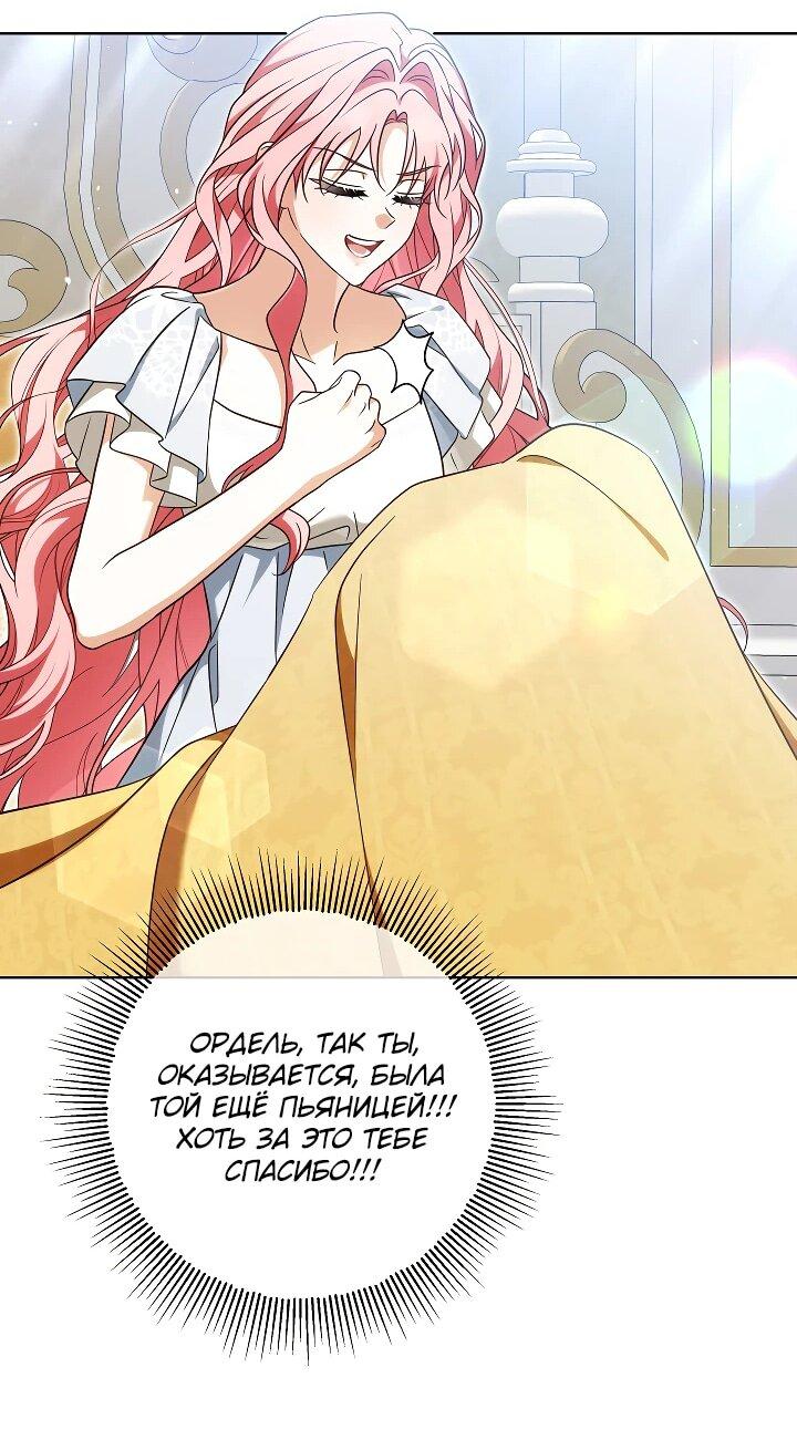 Манга Я куплю божественную силу за деньги - Глава 27 Страница 55