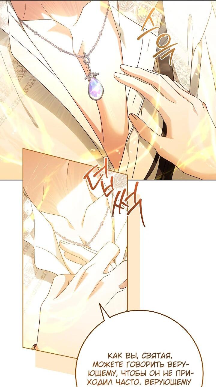 Манга Я куплю божественную силу за деньги - Глава 27 Страница 37
