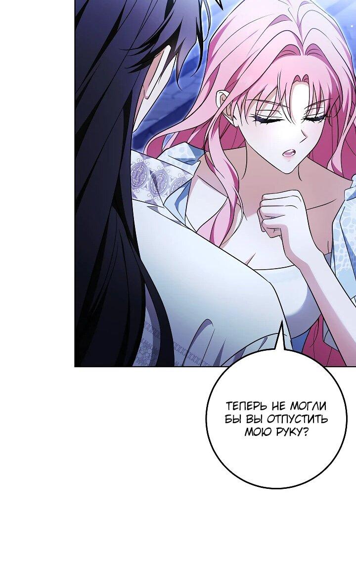 Манга Я куплю божественную силу за деньги - Глава 27 Страница 41