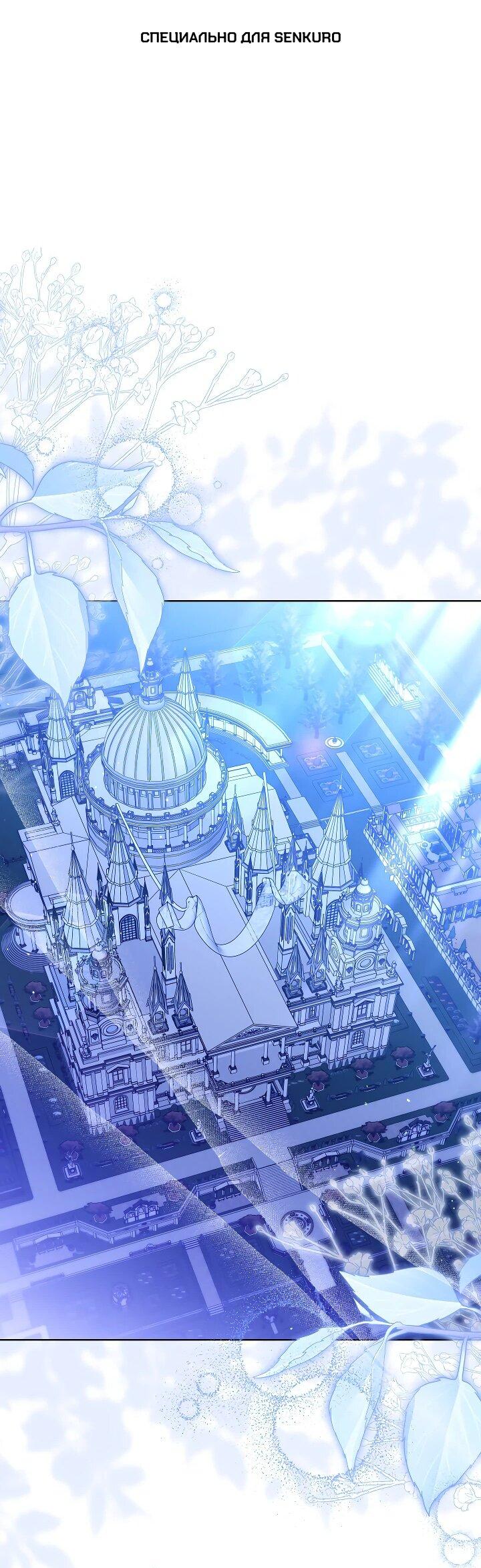 Манга Я куплю божественную силу за деньги - Глава 27 Страница 1