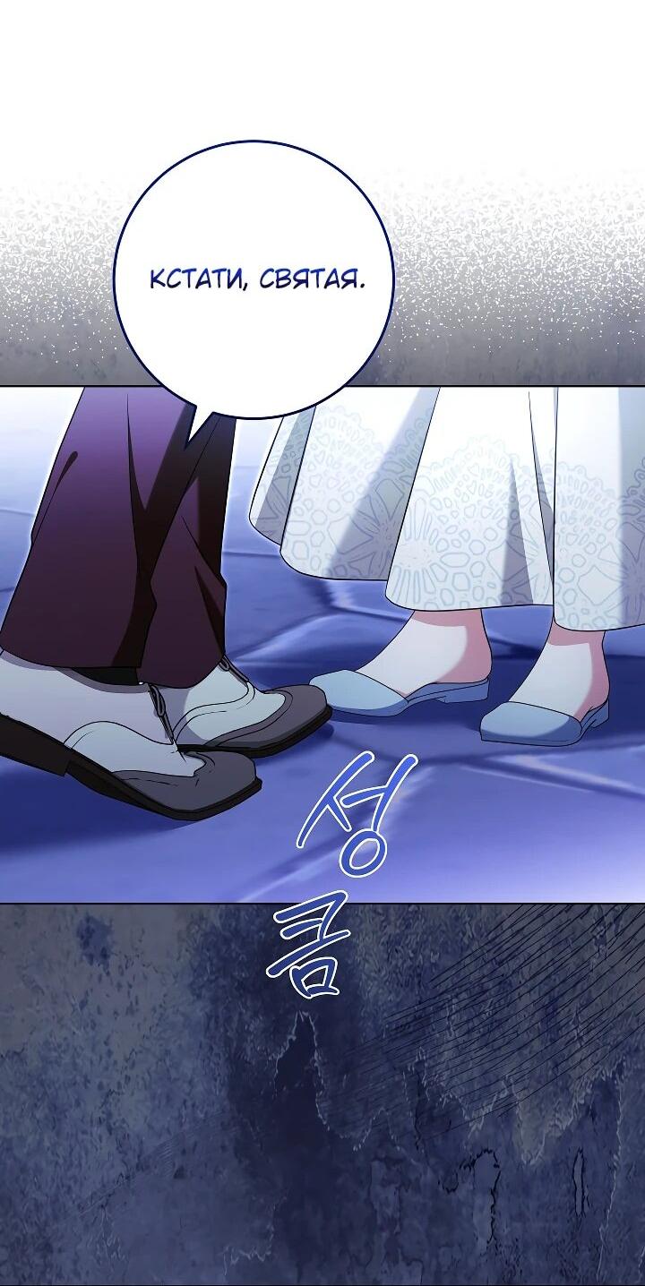 Манга Я куплю божественную силу за деньги - Глава 27 Страница 42