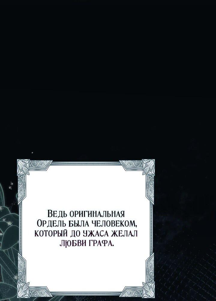 Манга Я куплю божественную силу за деньги - Глава 27 Страница 7