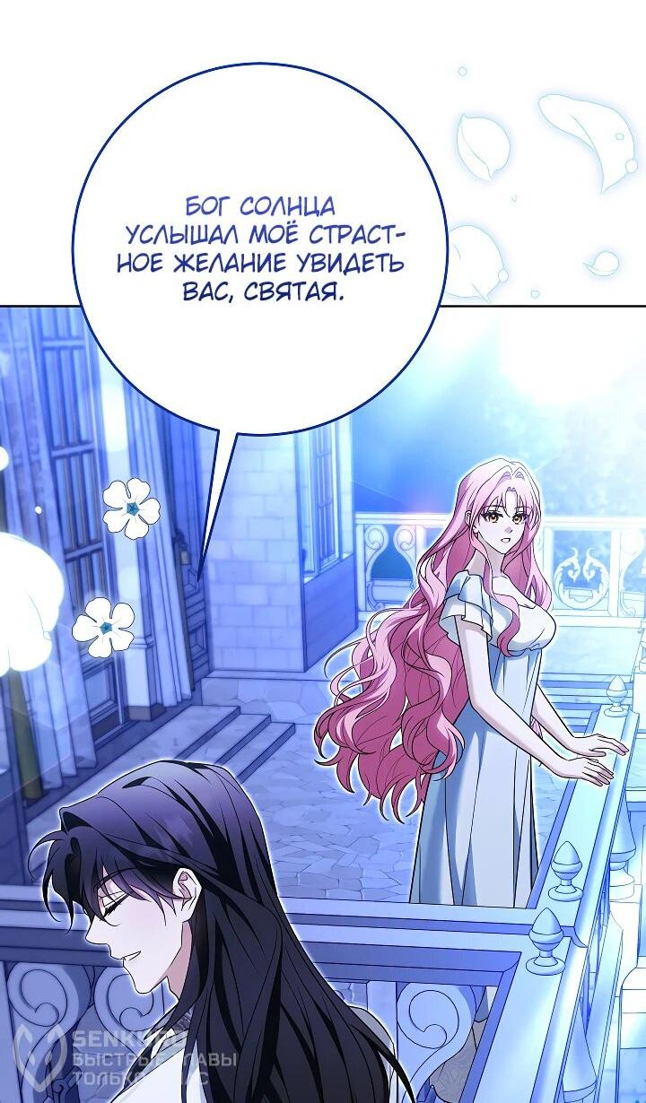 Манга Я куплю божественную силу за деньги - Глава 27 Страница 20
